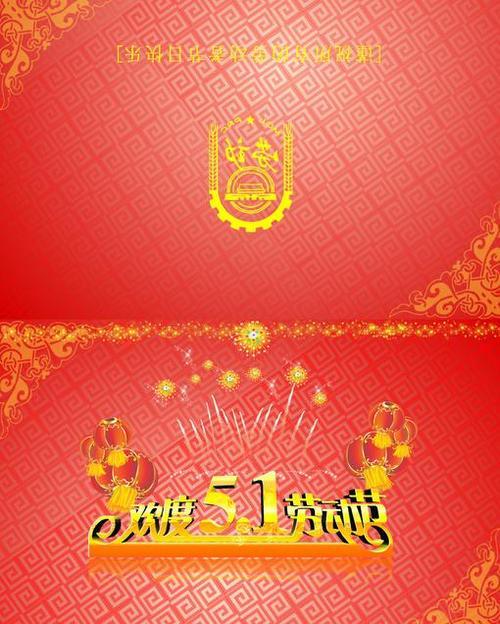 五一节最好看的贺卡 最好看的贺卡