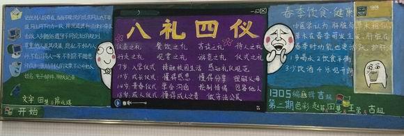 三礼黑板报 黑板报图片素材