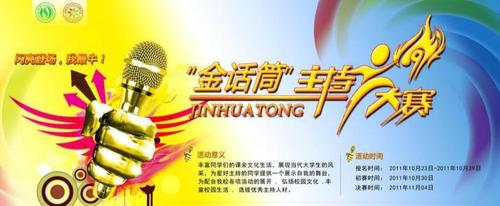主持人黑板报 黑板报图片素材