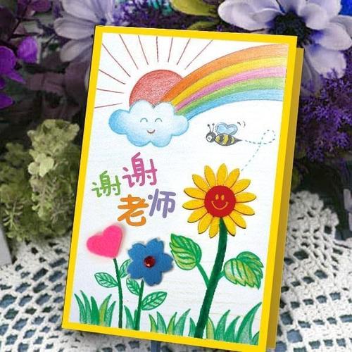 幼儿小班教师节贺卡 小班教师节贺卡