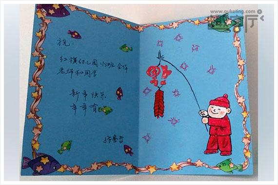 小学生精美元旦贺卡 小学生精美贺卡