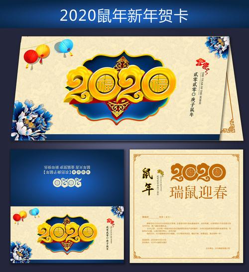 向2020出发主题贺卡 2020对贺卡
