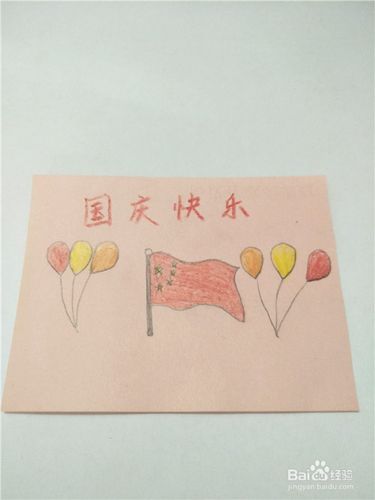 幼儿园国庆70周年贺卡 庆70周年贺卡