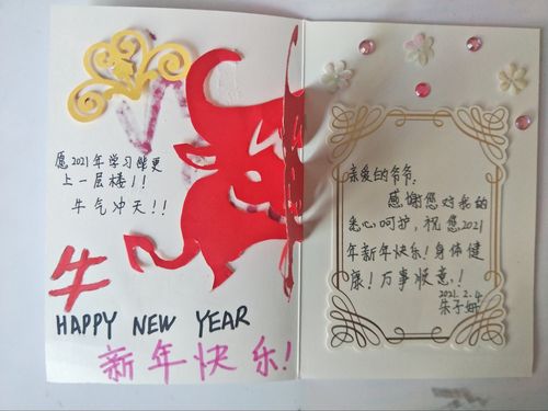 二年级压岁言贺卡 压岁言贺卡