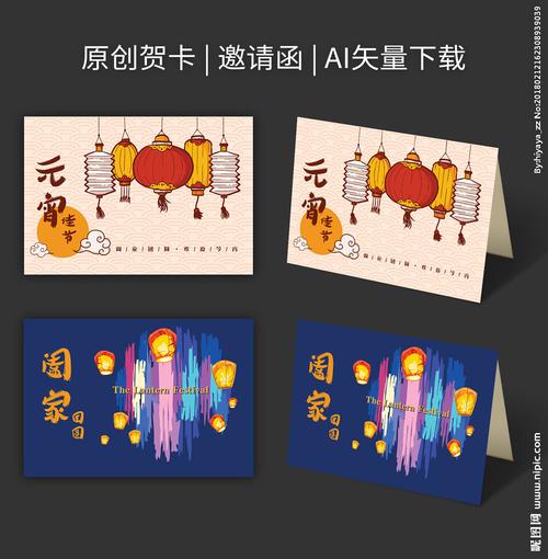 元xiao节贺卡 diao贺卡