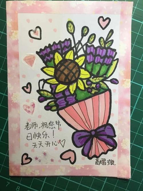 画一张最漂亮的贺卡 最漂亮的贺卡