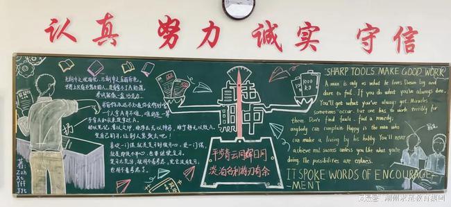 高中段考黑板报 高中黑板报图片素材