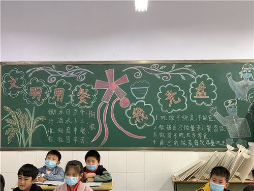 以节俭为主题的黑板报 主题黑板报图片素材