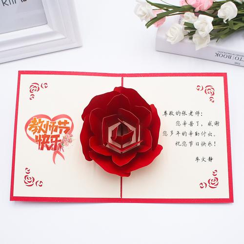 昵图网教师节祝福语贺卡 教师节祝福贺卡