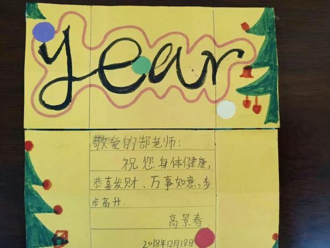 送给科主任主任的贺卡 送科主任的贺卡