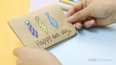 怎么做领带生日贺卡 领带生日贺卡