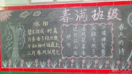 春兰诗韵黑板报 黑板报图片大全