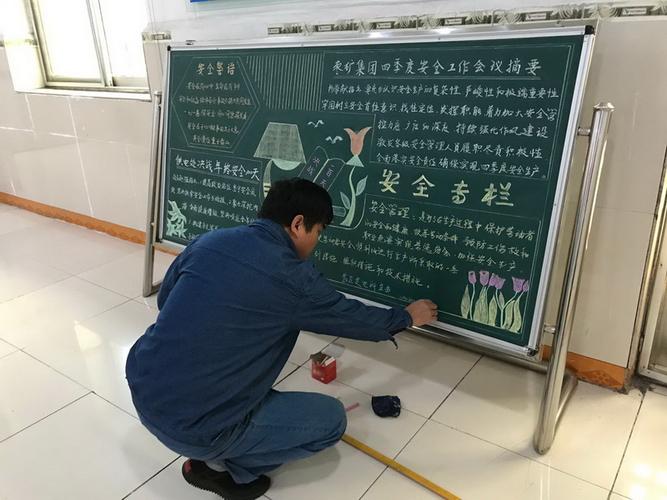 燃气公司安全黑板报 公司黑板报图片素材