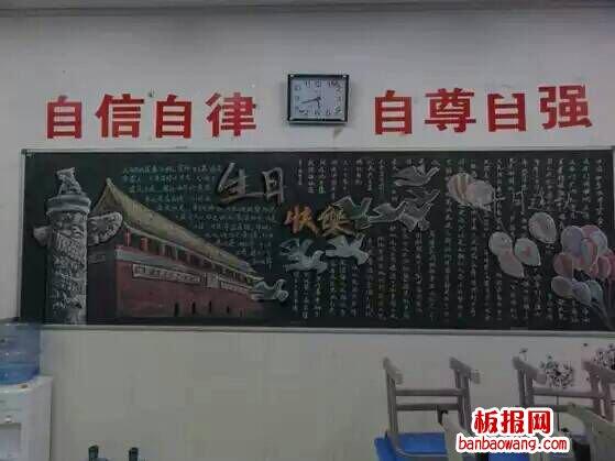 纪念党的生日黑板报 党的黑板报图片大全