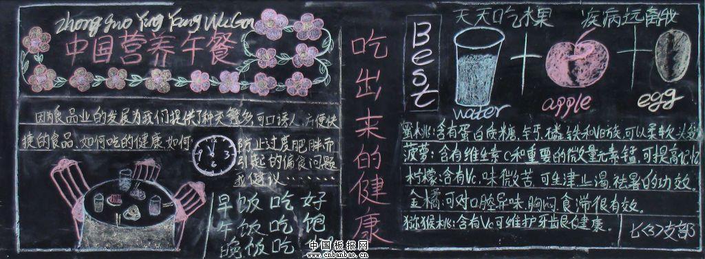 中餐厅的黑板报 黑板报图片素材