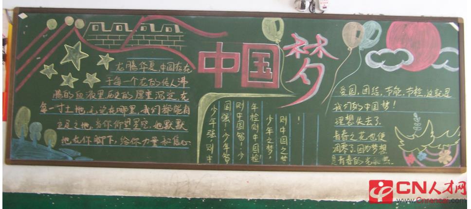 关于校园的红领巾黑板报 红领巾黑板报图片大全