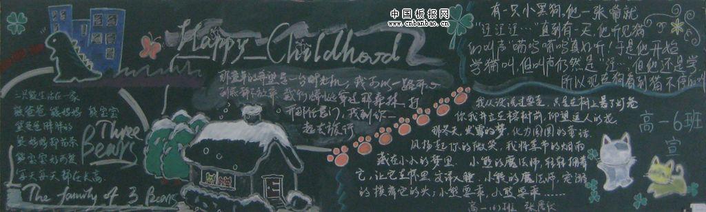 圣诞节高中黑板报 圣诞节黑板报图片大全