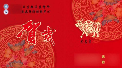 百度图片防疫贺卡 百度图片贺卡