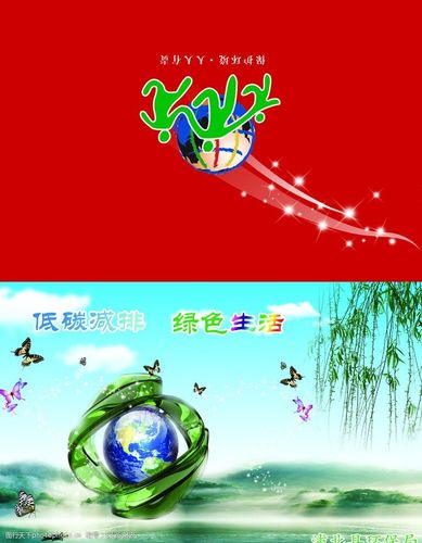 制作有关环保标语贺卡 环保标语贺卡