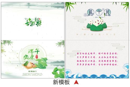 公司发送客户端午节贺卡 送客户端午贺卡
