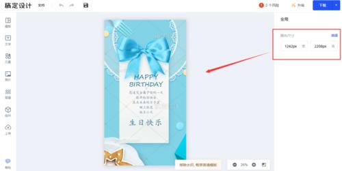 微信如何做电子生日贺卡 微信如何做贺卡