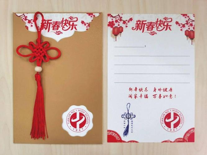 我爱中国新年贺卡 我爱中国贺卡