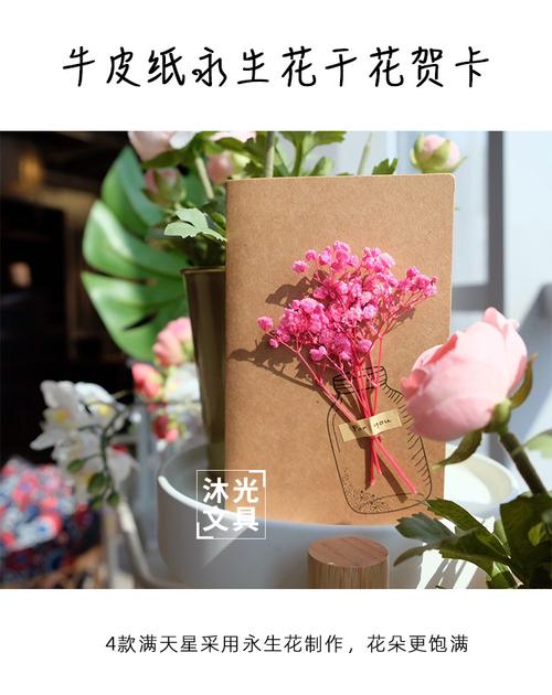 送炫赫门满天星花贺卡 满天星花贺卡