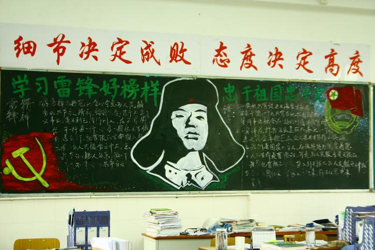 跟着志愿者学雷锋黑板报 学雷锋黑板报图片大全