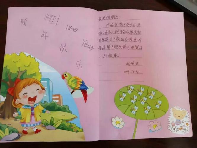 小朋友怎样写新年贺卡 怎样写新年贺卡