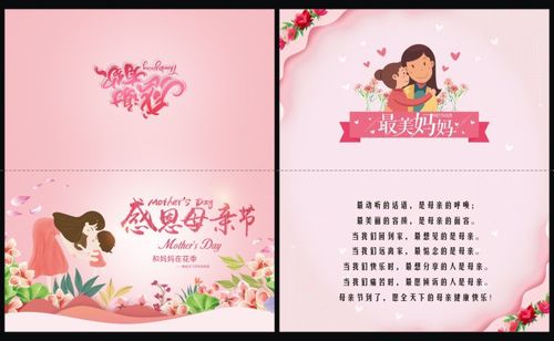 母亲节快乐祝妈妈贺卡 母亲节快乐贺卡