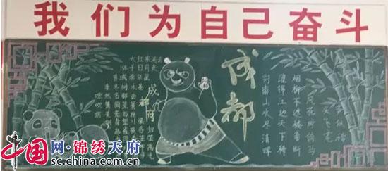 我爱成都黑板报 我和我的祖国黑板报图片大全