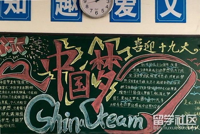 助学筑梦的黑板报 黑板报图片大全
