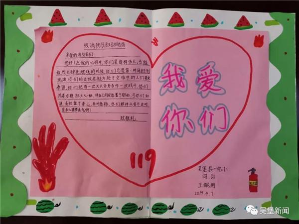 送给消防队员的贺卡 消防队员的贺卡