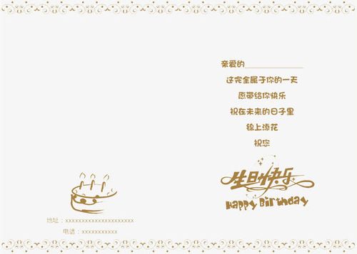 QQ里面的生日贺卡 qq里面的贺卡