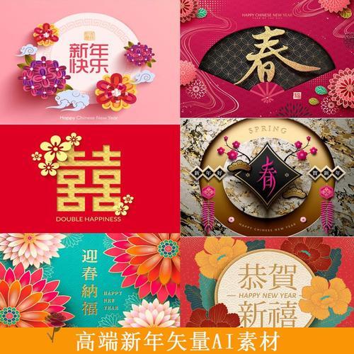 ai电子新年贺卡 AI电子贺卡