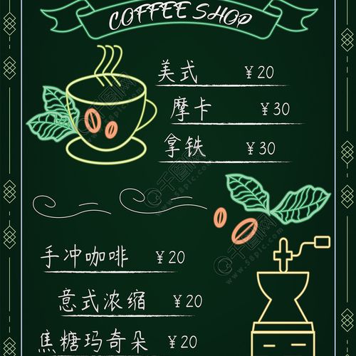 咖啡店会员日黑板报 建队日黑板报图片素材