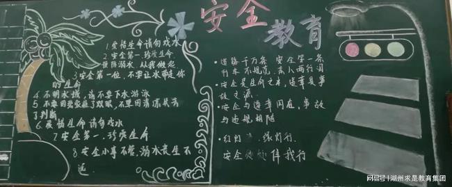 关于高一校园安全的黑板报 校园安全黑板报图片素材