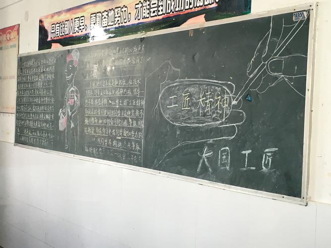 校园工匠的黑板报 校园黑板报图片大全