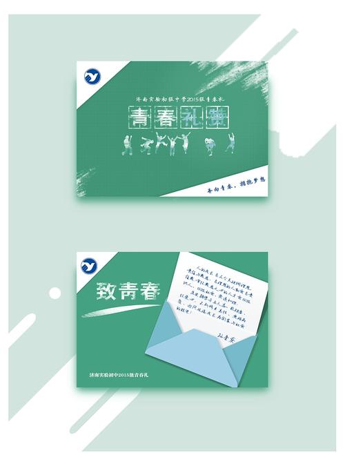 青春仪式写给孩子的贺卡 青春仪式贺卡