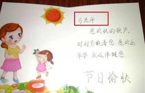 怎么给阿姨写贺卡 给阿姨写贺卡