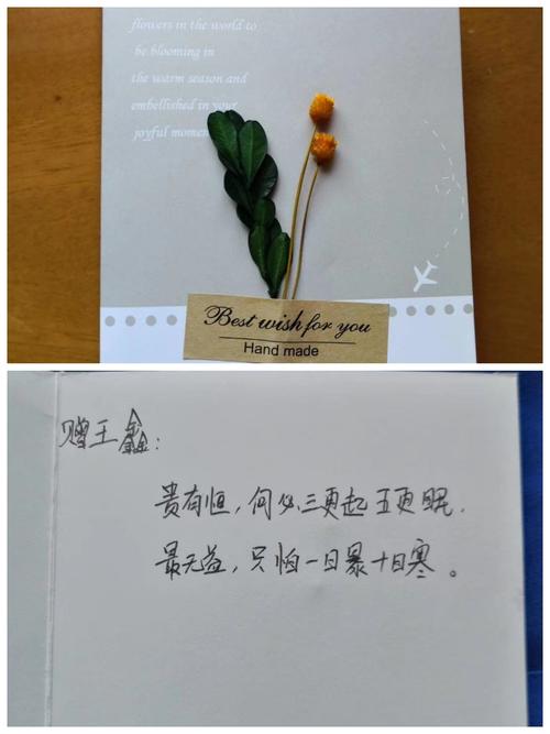 师傅给徒弟的贺卡 师傅给徒弟贺卡