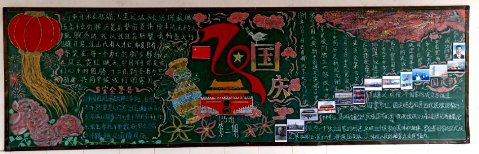国庆70周年英文版黑板报 70周年黑板报图片大全