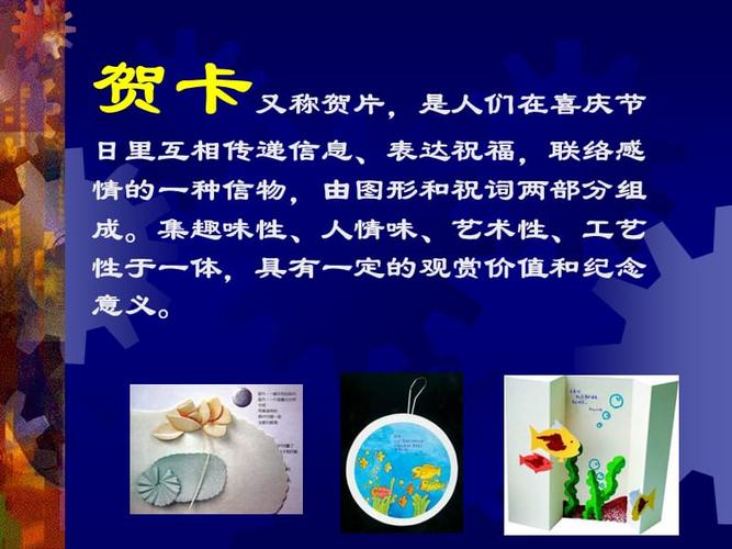 高中美术知识贺卡 高中美术贺卡