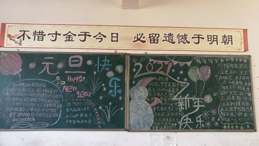 元旦期末考黑板报 期末黑板报图片素材