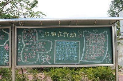 专治假冒伪劣产品黑板报 黑板报图片素材