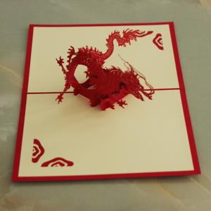 电力工程师的diy贺卡 龙的diy贺卡