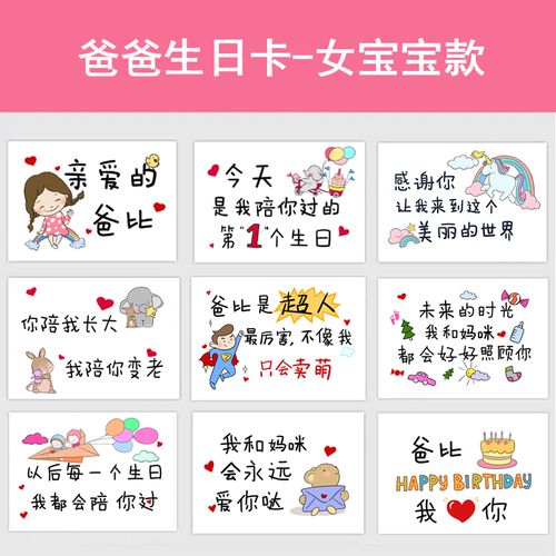 给宝贝的生日贺卡 给宝贝的贺卡