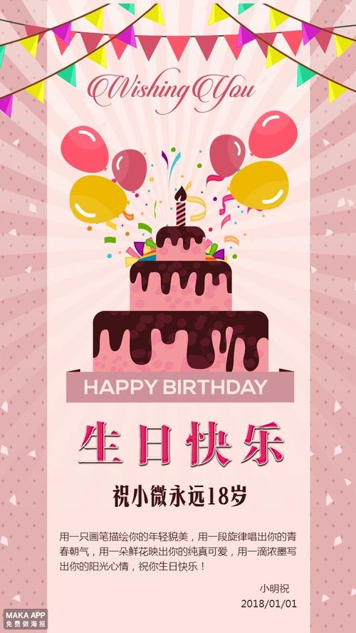 时光与你都很甜中的生日贺卡 初中的生日贺卡