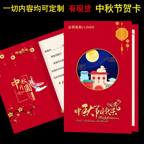 微信节日公司贺卡 微信节日贺卡