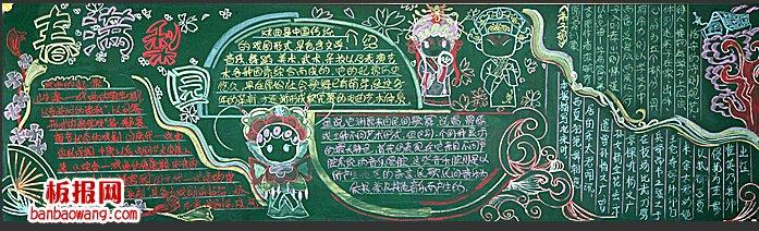 小学生以戏曲为主题的黑板报 小学生黑板报图片素材